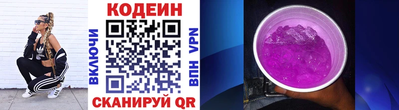 маркетплейс официальный сайт  Козьмодемьянск  Кодеиновый сироп Lean напиток Lean (лин) 
